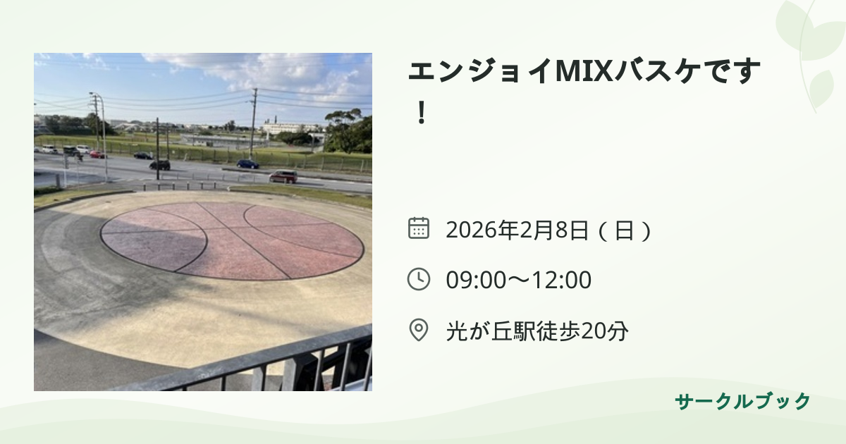 共有されるイベント画像のプレビュー