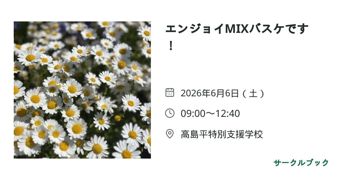 共有されるイベント画像のプレビュー