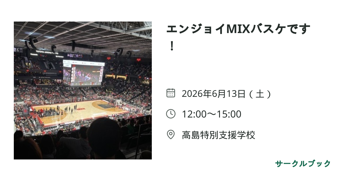 共有されるイベント画像のプレビュー