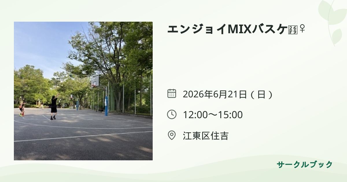 共有されるイベント画像のプレビュー