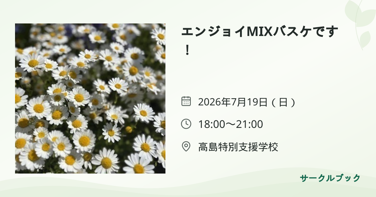 共有されるイベント画像のプレビュー