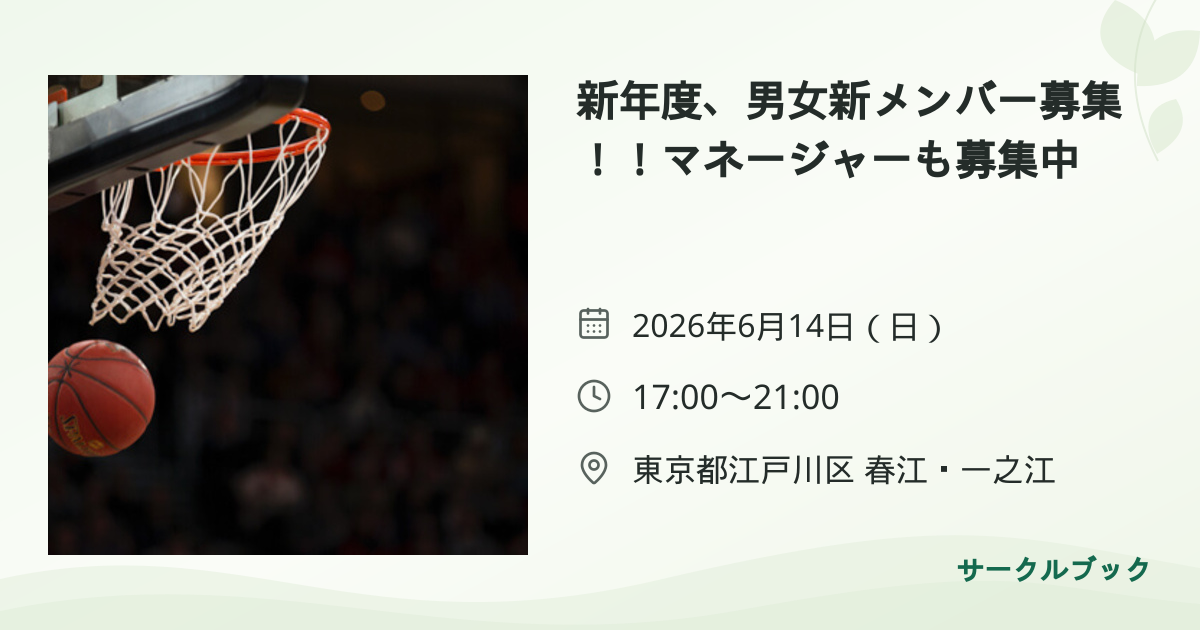 共有されるイベント画像のプレビュー