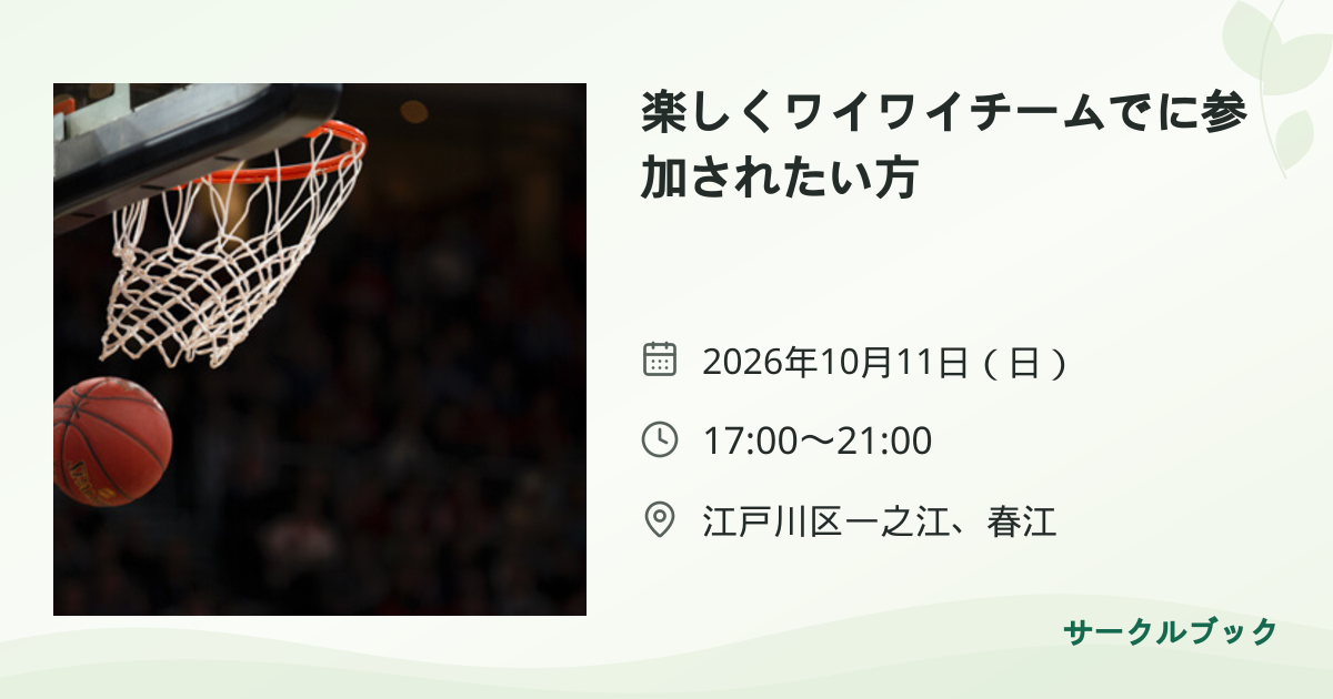 共有されるイベント画像のプレビュー