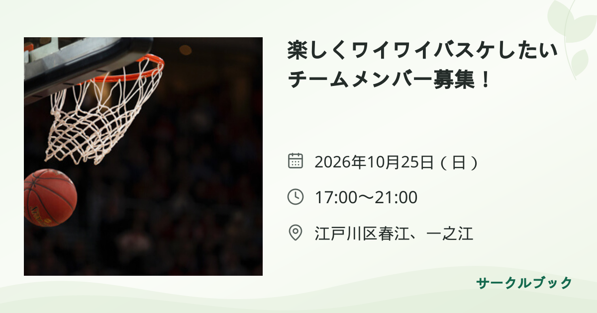 共有されるイベント画像のプレビュー