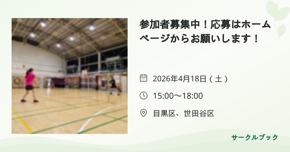 共有されるイベント画像のプレビュー
