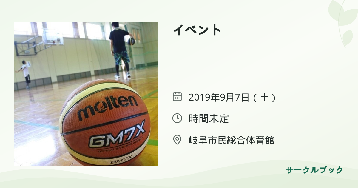 共有されるイベント画像のプレビュー