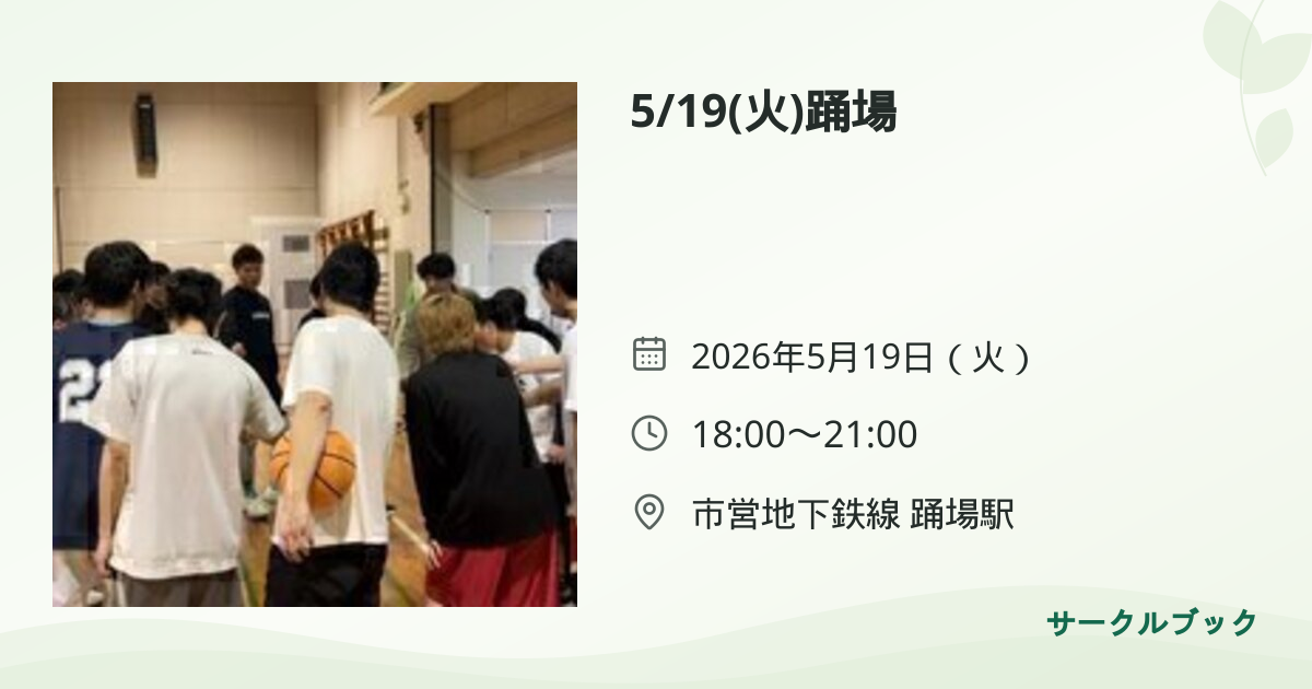 共有されるイベント画像のプレビュー
