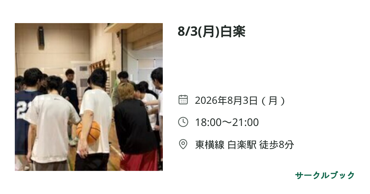 共有されるイベント画像のプレビュー