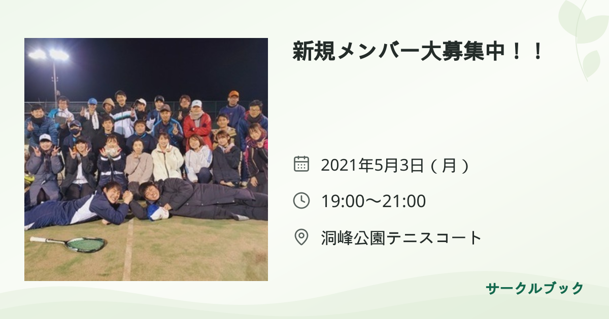 共有されるイベント画像のプレビュー