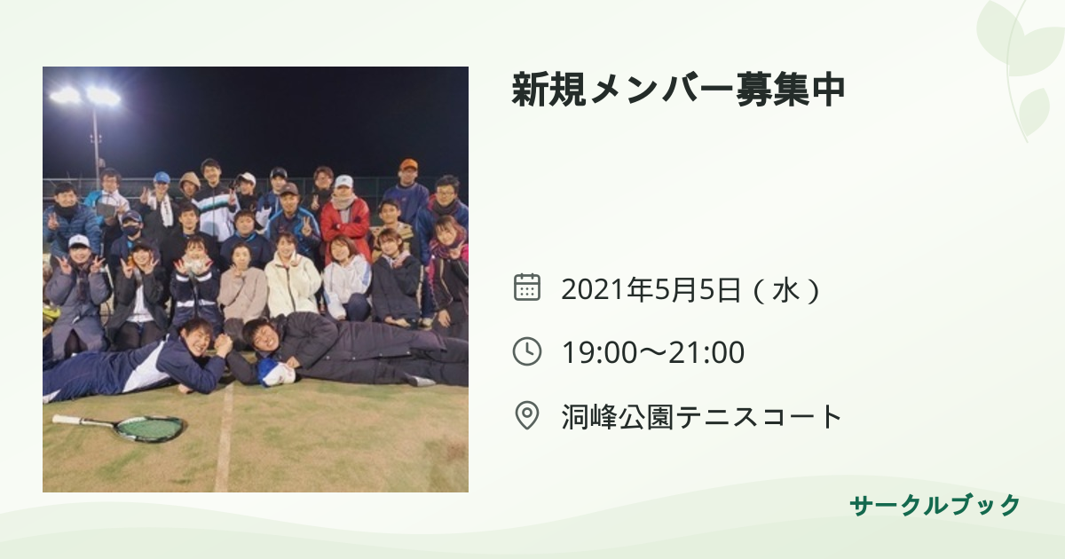 共有されるイベント画像のプレビュー