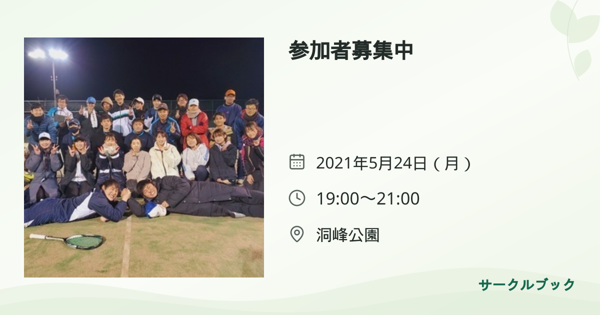 共有されるイベント画像のプレビュー