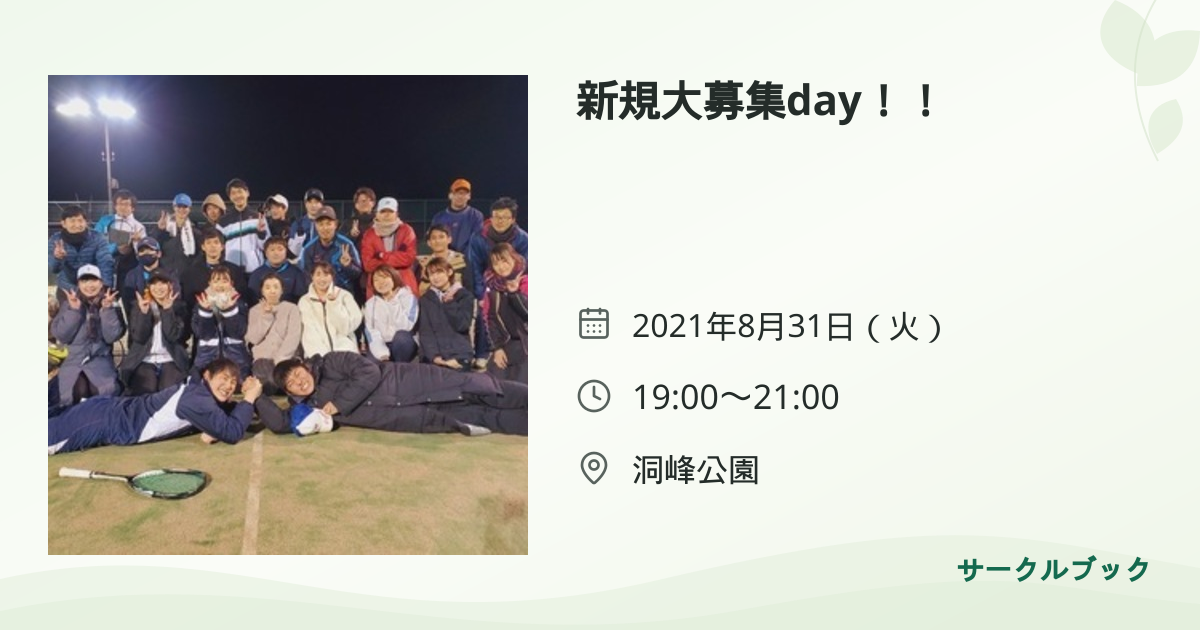 共有されるイベント画像のプレビュー