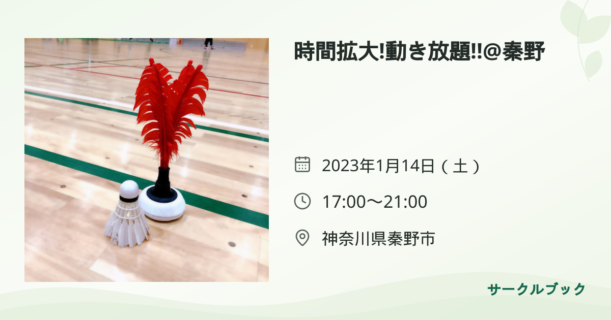 共有されるイベント画像のプレビュー
