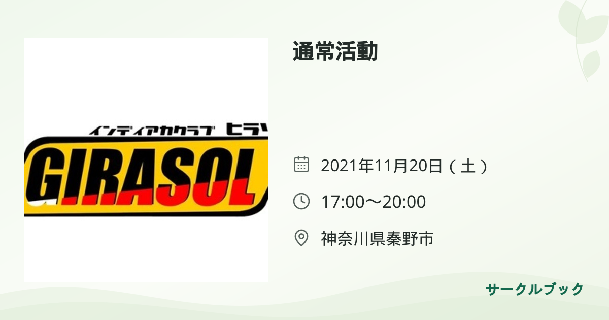 共有されるイベント画像のプレビュー