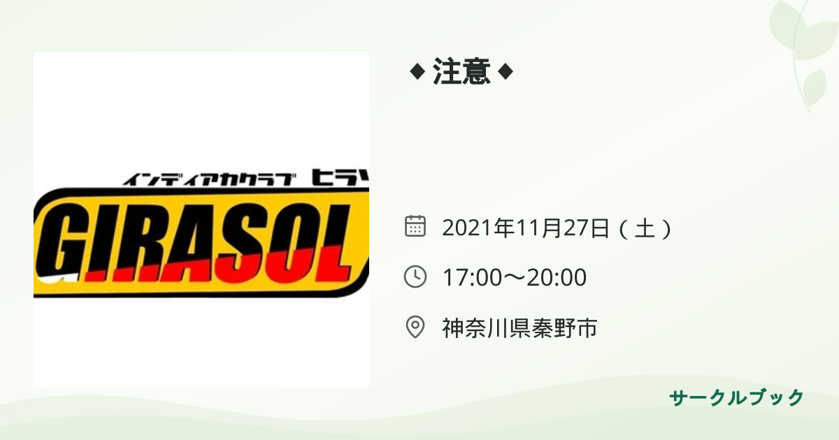 共有されるイベント画像のプレビュー