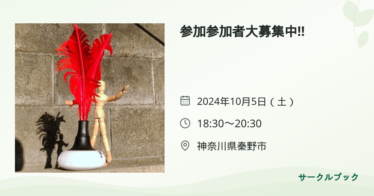 共有されるイベント画像のプレビュー