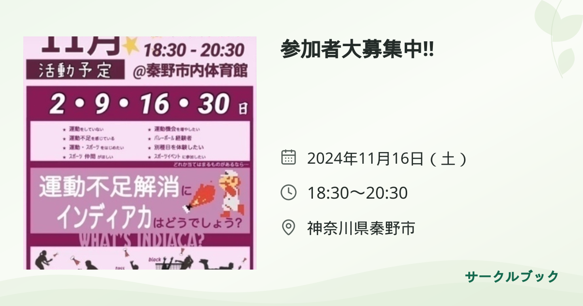 共有されるイベント画像のプレビュー