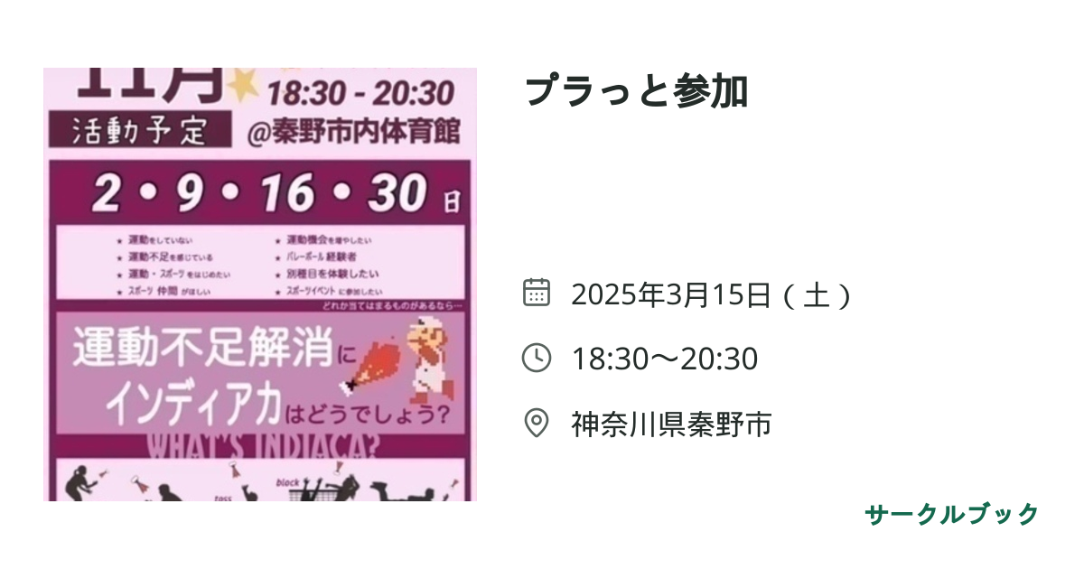 共有されるイベント画像のプレビュー