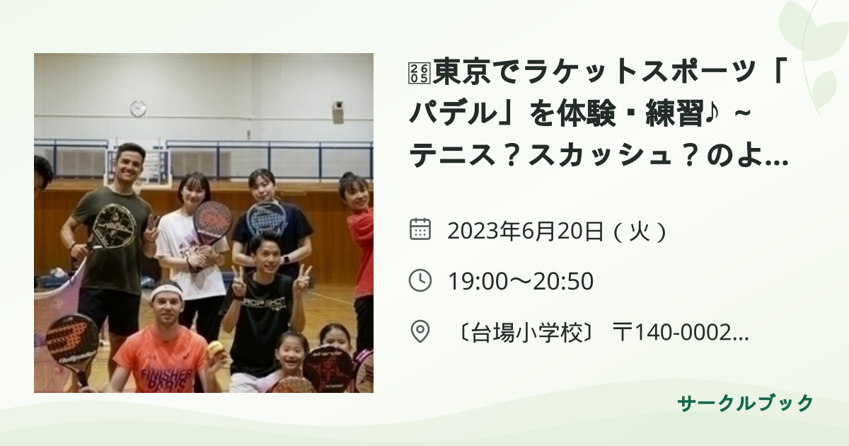 共有されるイベント画像のプレビュー