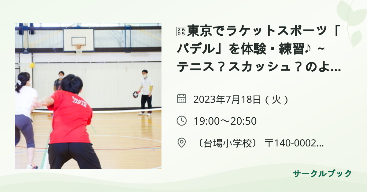 共有されるイベント画像のプレビュー