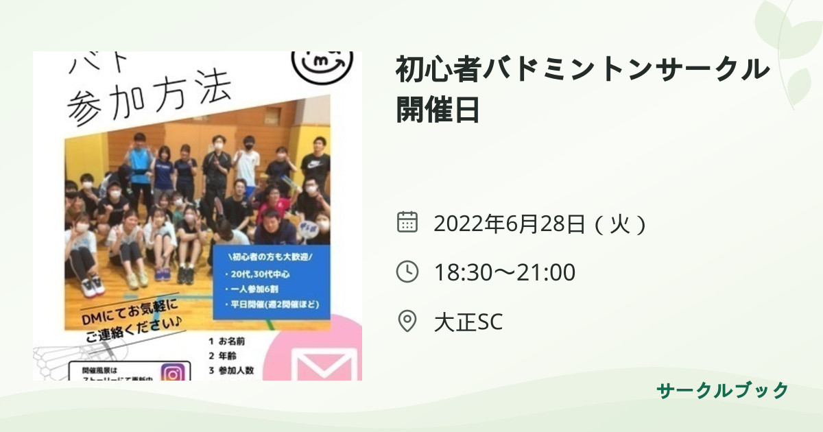 共有されるイベント画像のプレビュー