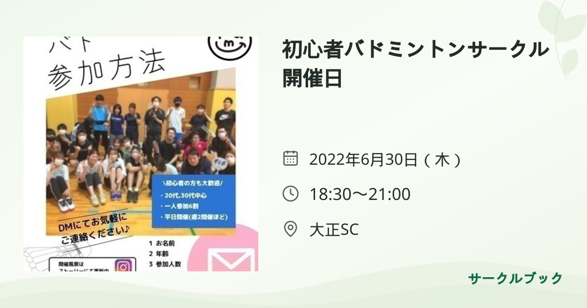 共有されるイベント画像のプレビュー