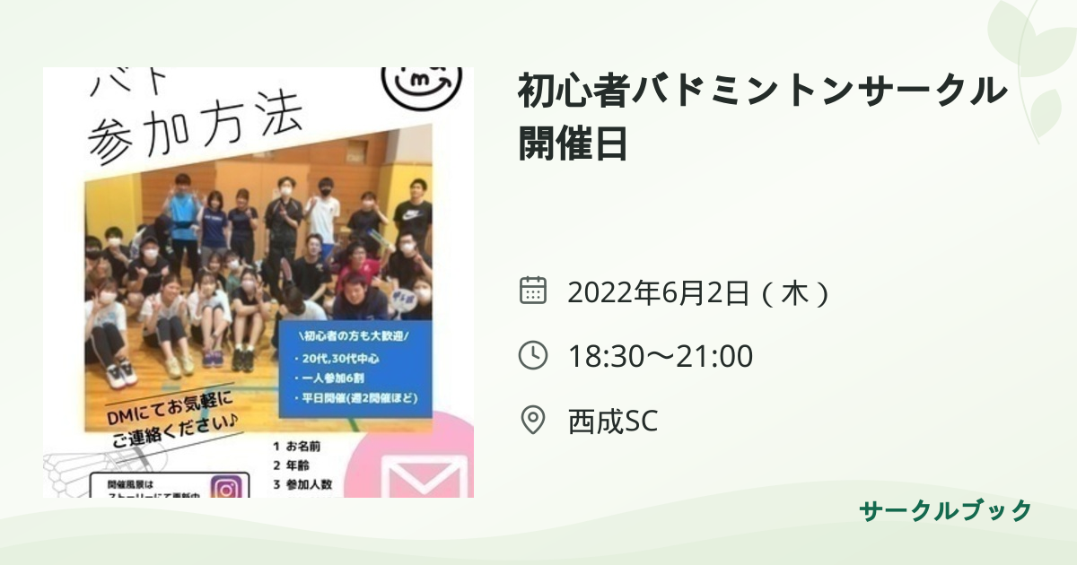 共有されるイベント画像のプレビュー