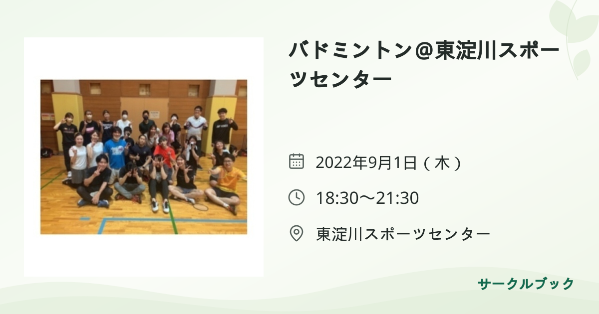 共有されるイベント画像のプレビュー