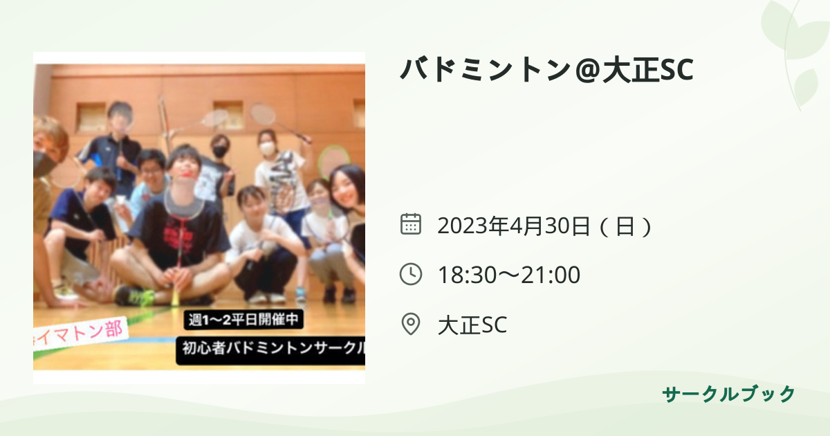 共有されるイベント画像のプレビュー
