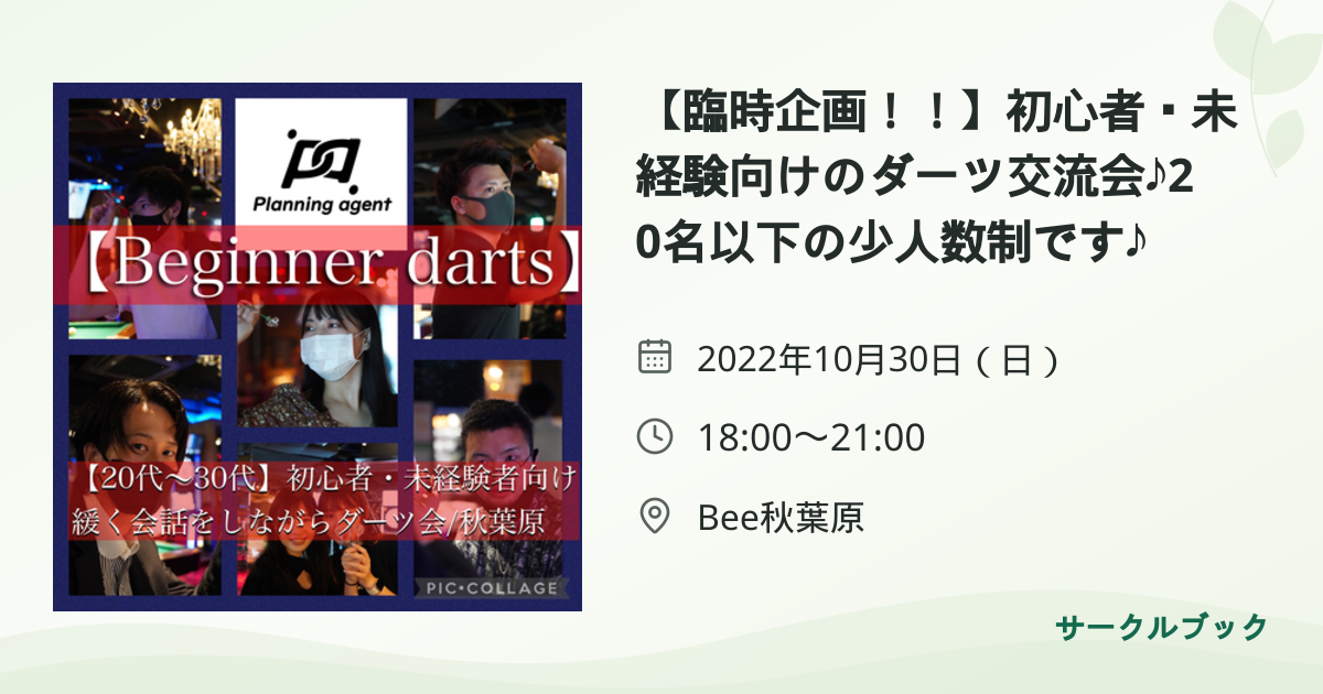共有されるイベント画像のプレビュー