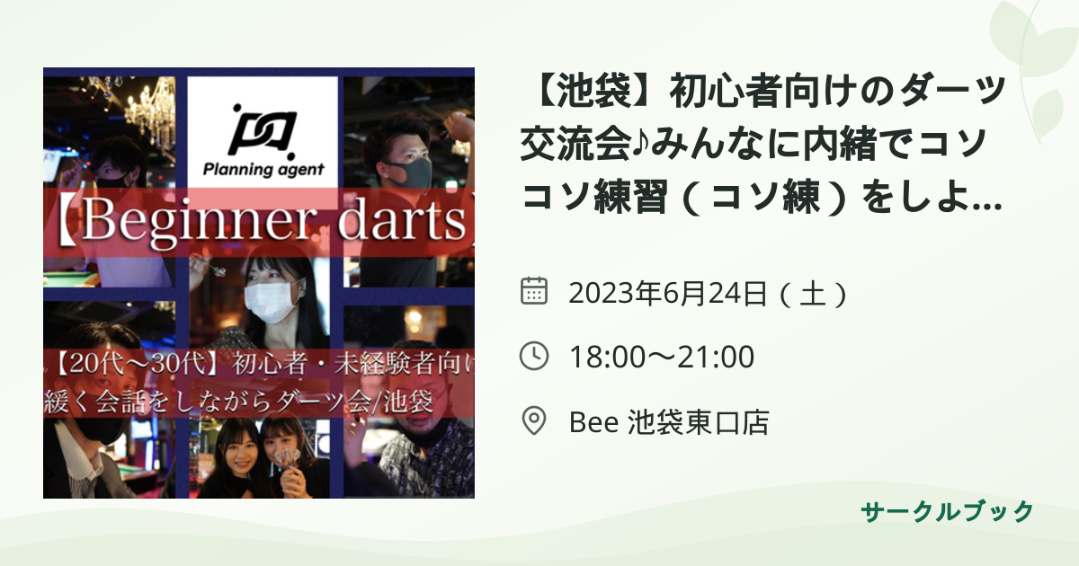 共有されるイベント画像のプレビュー