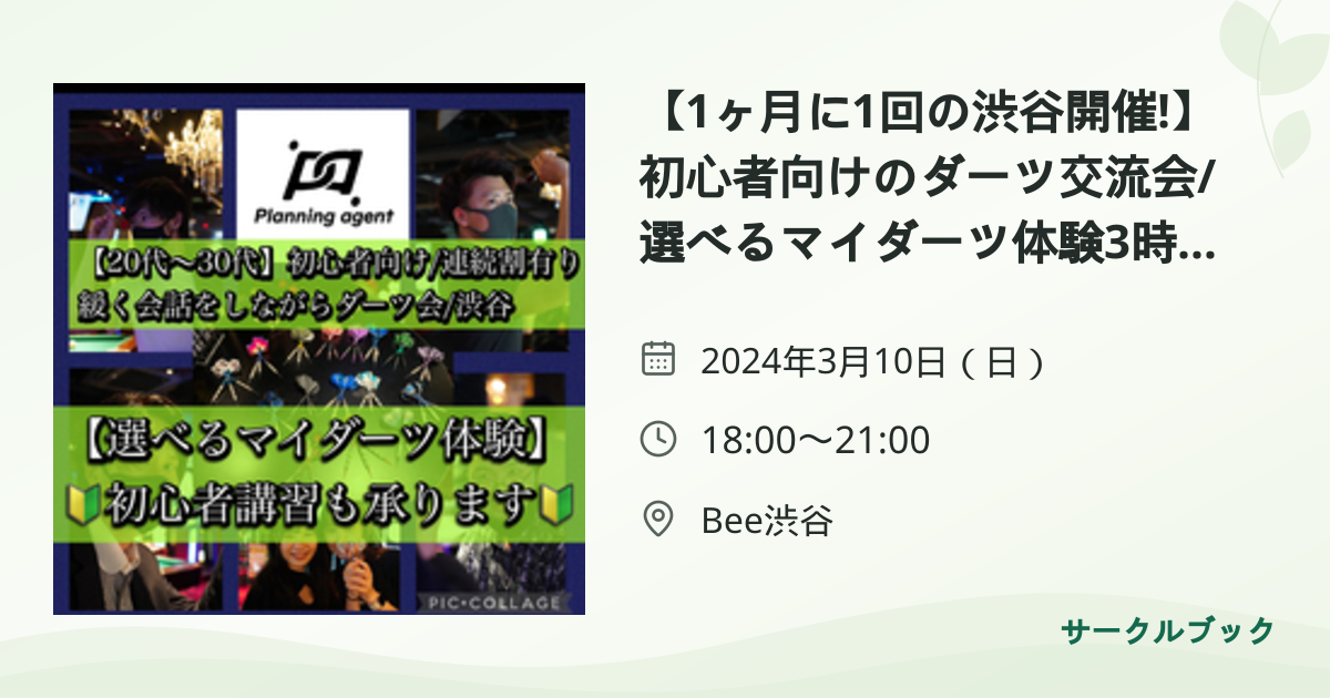 共有されるイベント画像のプレビュー