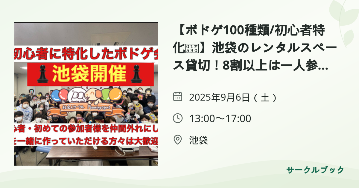 共有されるイベント画像のプレビュー
