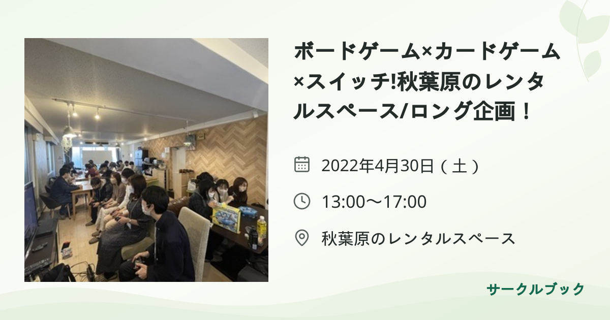 共有されるイベント画像のプレビュー