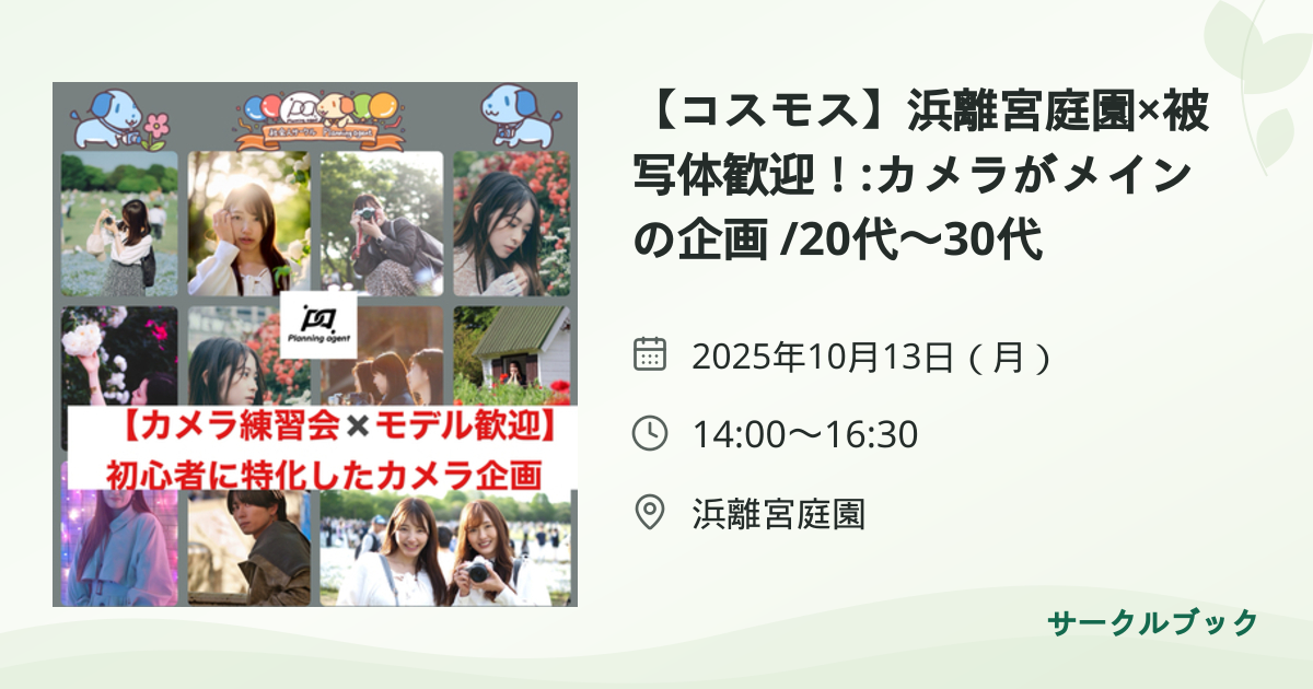 共有されるイベント画像のプレビュー
