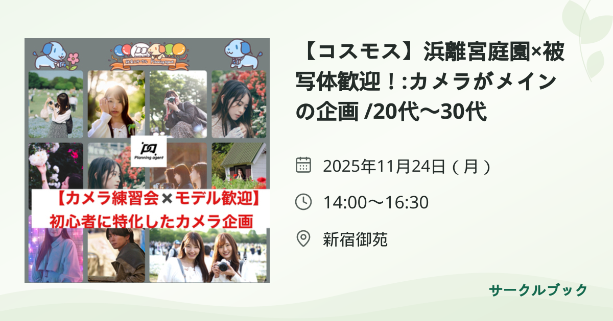 共有されるイベント画像のプレビュー