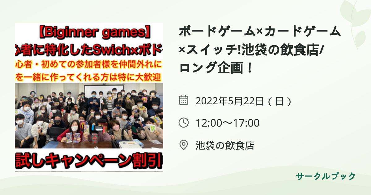 共有されるイベント画像のプレビュー