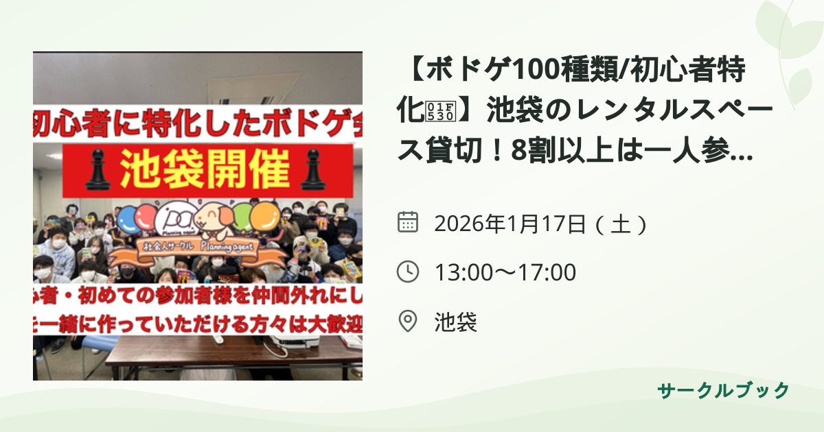 共有されるイベント画像のプレビュー