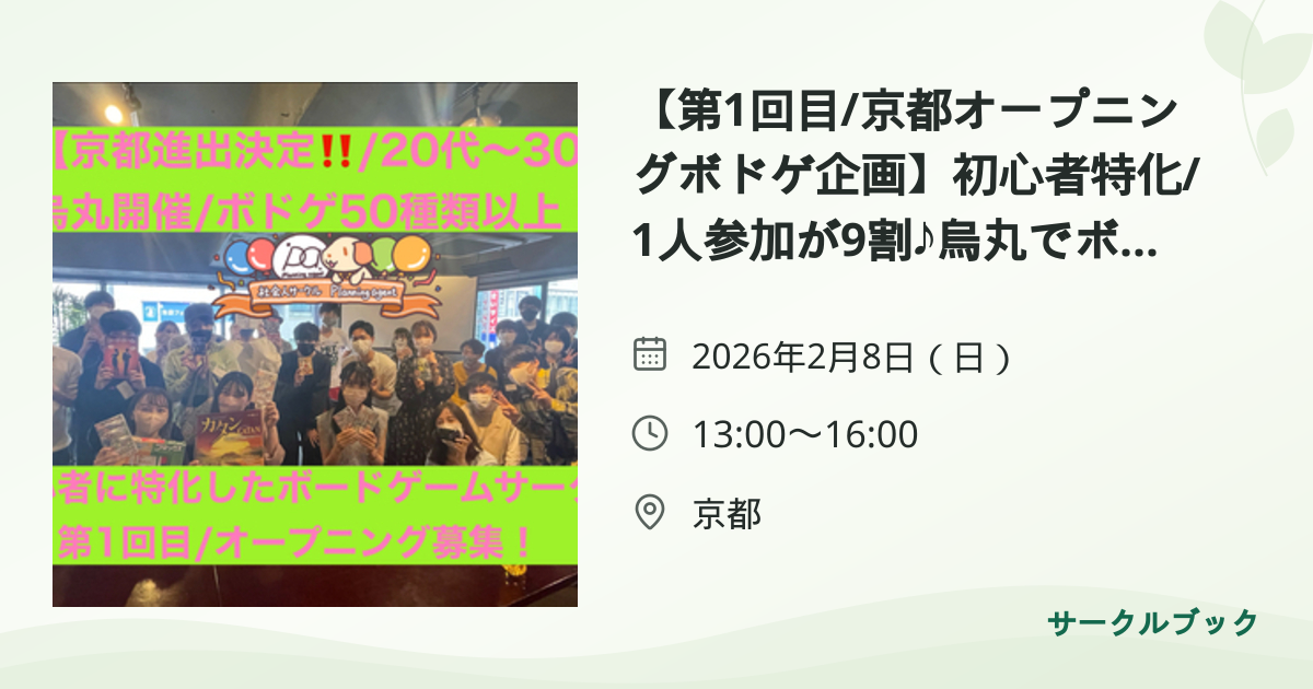 共有されるイベント画像のプレビュー