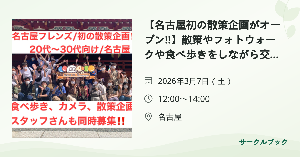 共有されるイベント画像のプレビュー