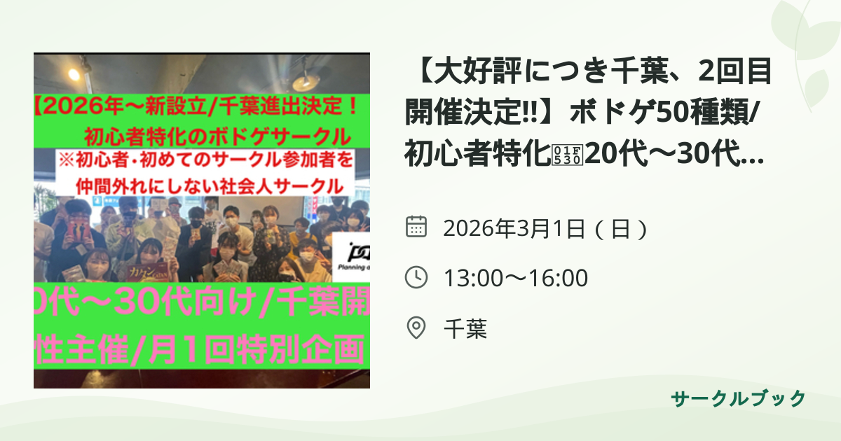 共有されるイベント画像のプレビュー