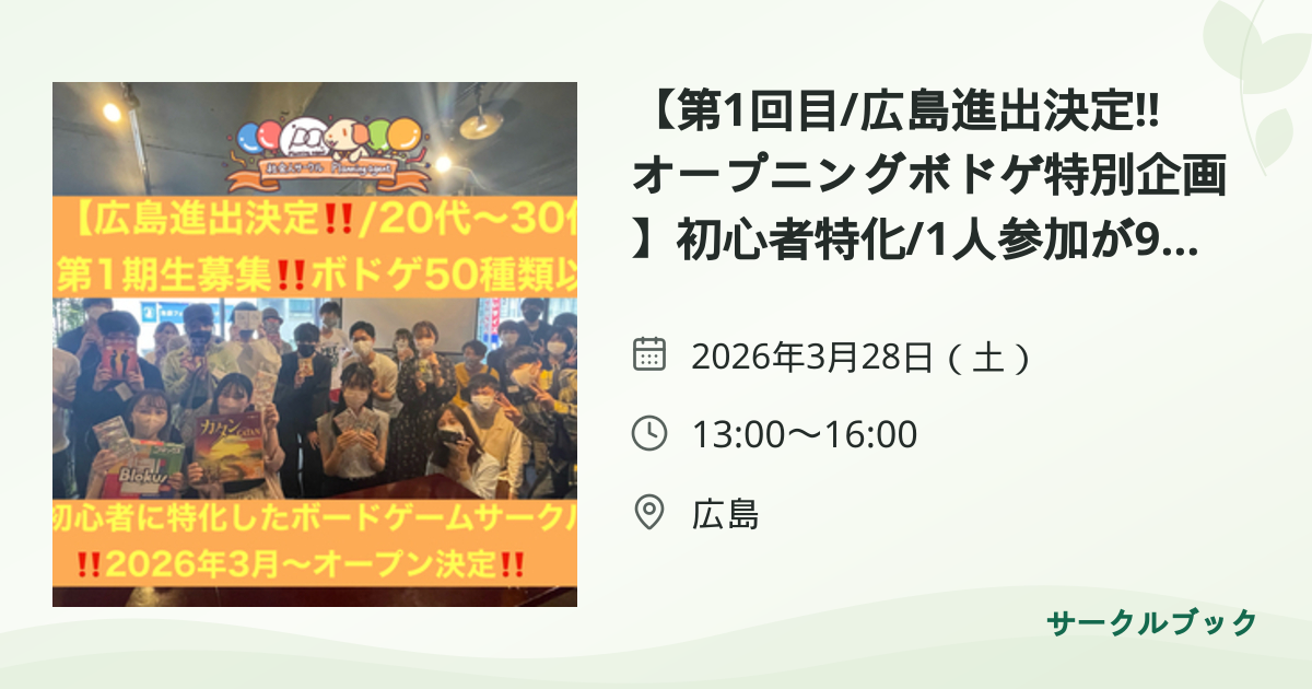 共有されるイベント画像のプレビュー