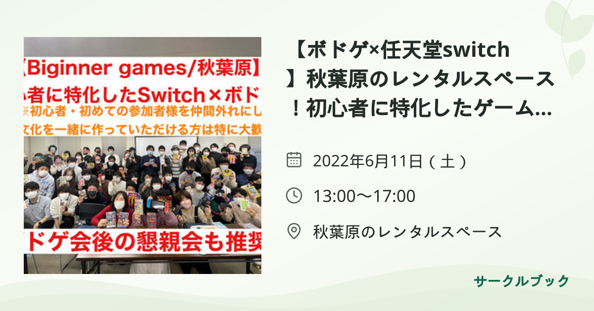 共有されるイベント画像のプレビュー