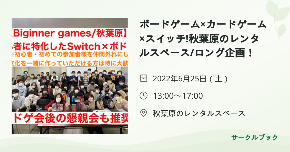 共有されるイベント画像のプレビュー