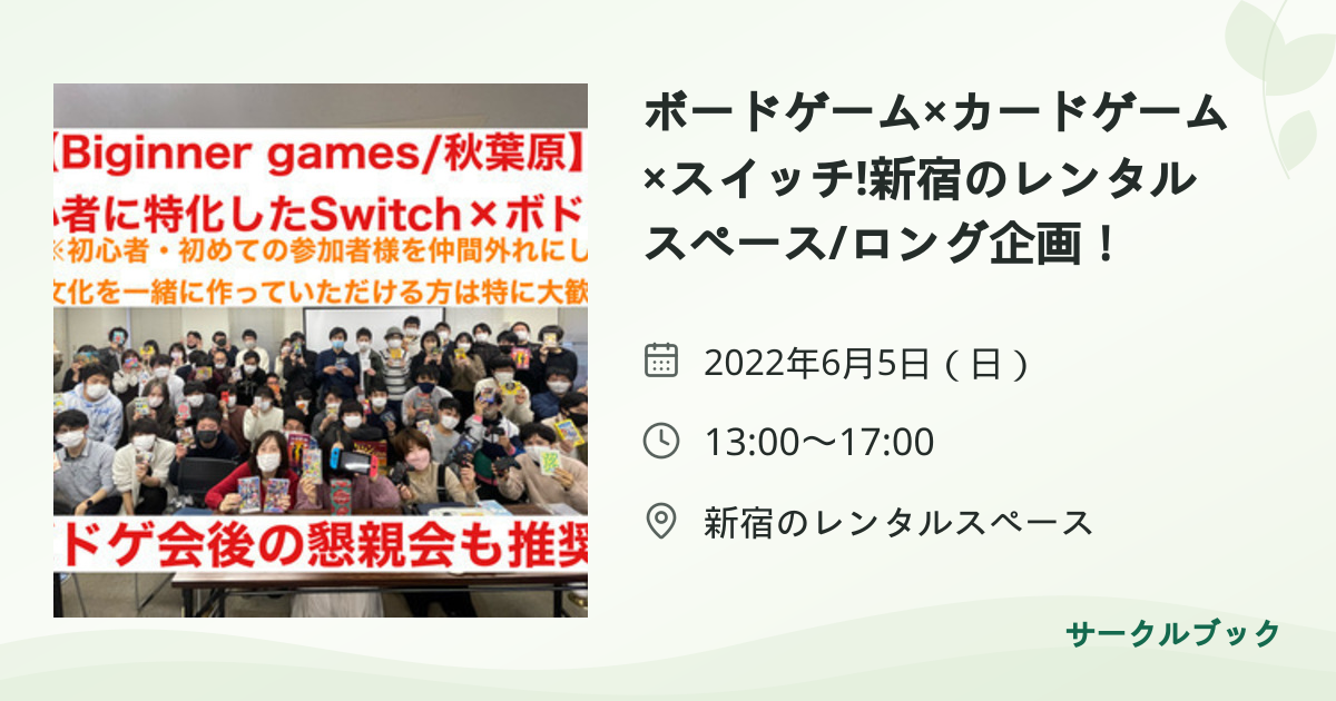 共有されるイベント画像のプレビュー