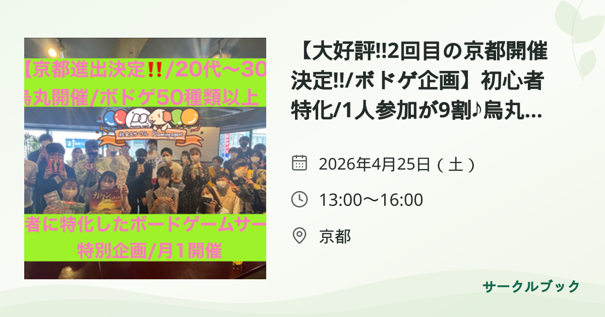 共有されるイベント画像のプレビュー