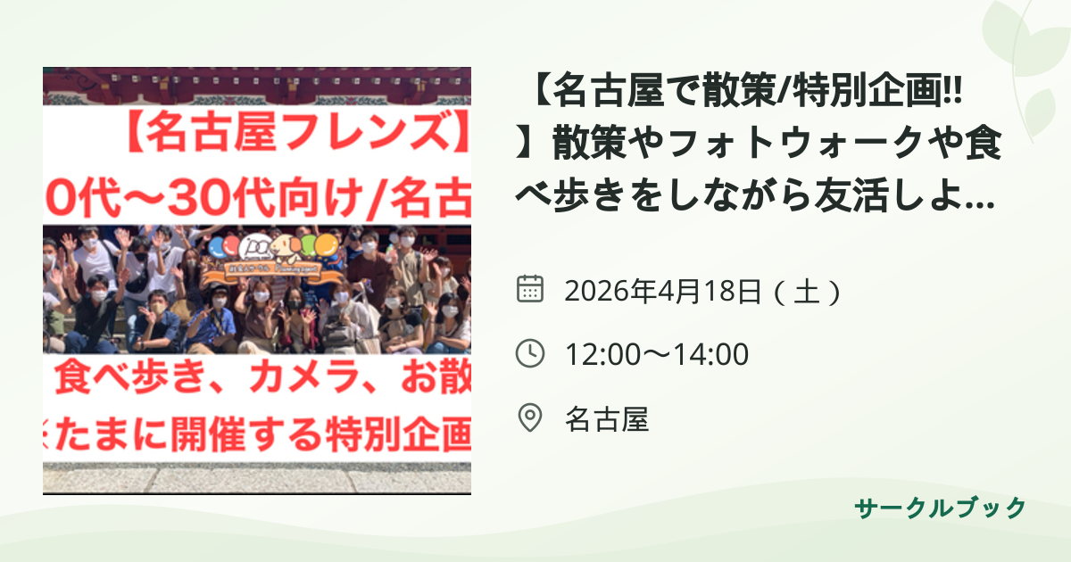 共有されるイベント画像のプレビュー