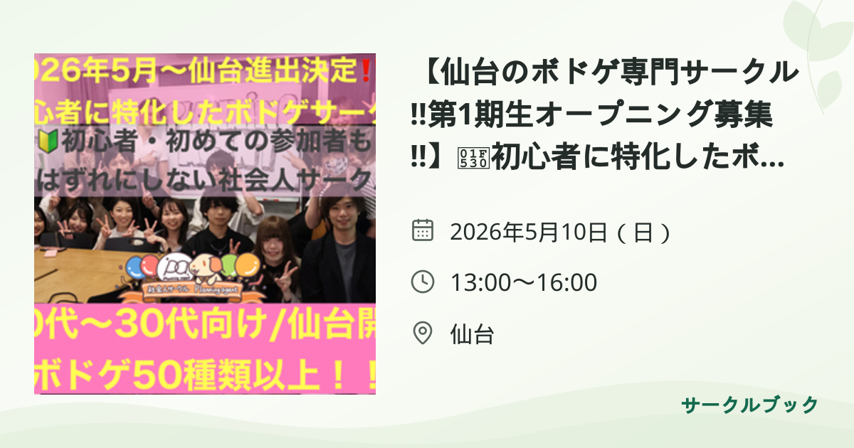 共有されるイベント画像のプレビュー
