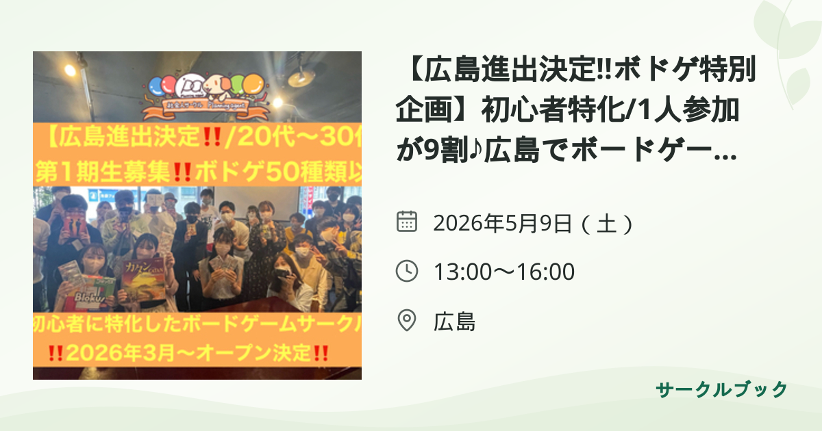 共有されるイベント画像のプレビュー