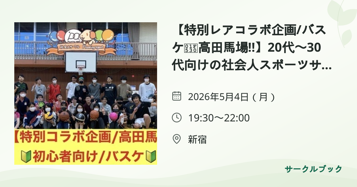 共有されるイベント画像のプレビュー